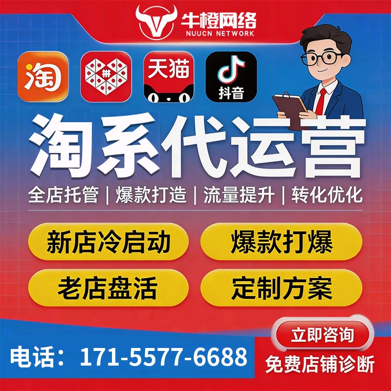 宜昌1688诚信通运营