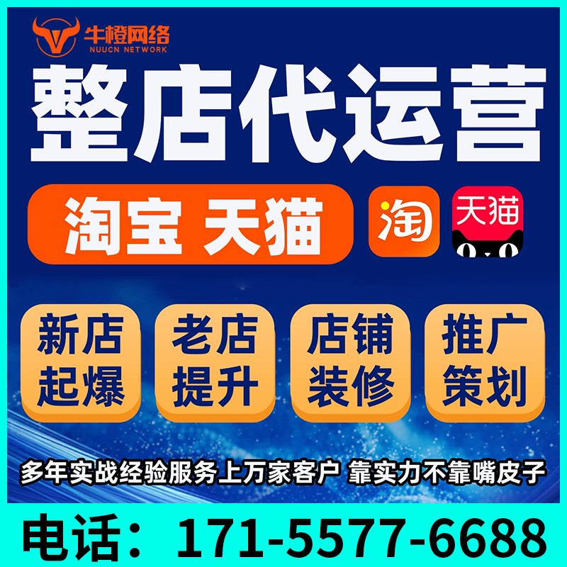 宜昌1688七星产品打造