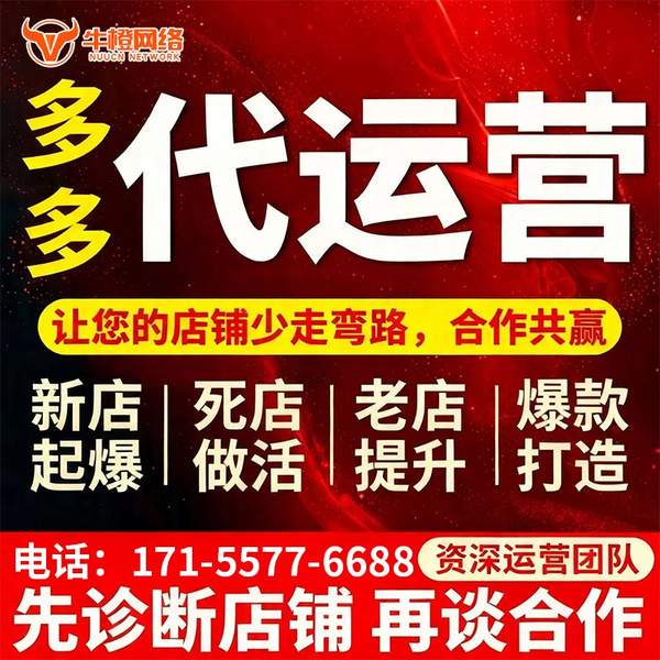 宜昌电商代运营