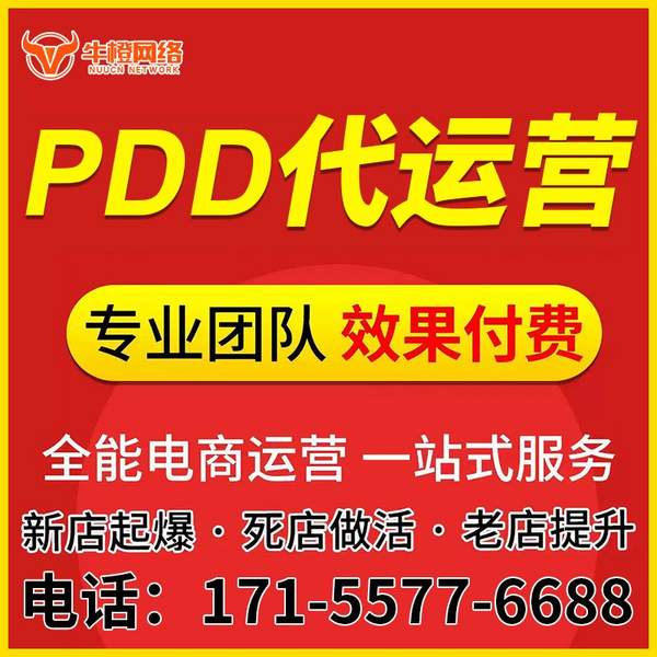 宜昌电商代运营
